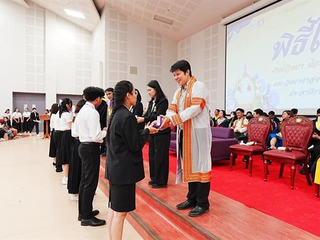 คณะวิทยาศาสตร์ มหาวิทยาลัยพะเยา