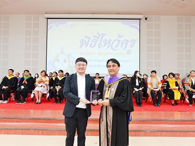 คณะวิทยาศาสตร์ มหาวิทยาลัยพะเยา