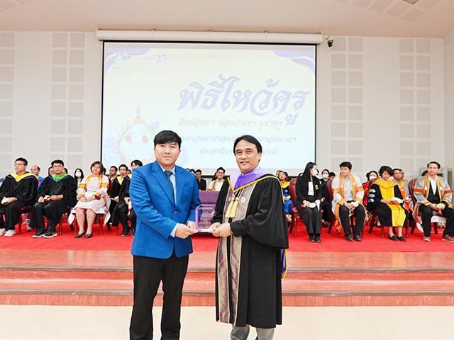 คณะวิทยาศาสตร์ มหาวิทยาลัยพะเยา