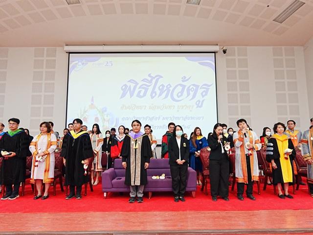 คณะวิทยาศาสตร์ มหาวิทยาลัยพะเยา