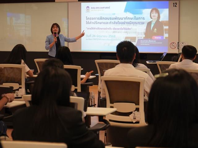 โครงการอบรมอาจารย์ที่ปรึกษาที่ดี ประจำปีการศึกษา 2568