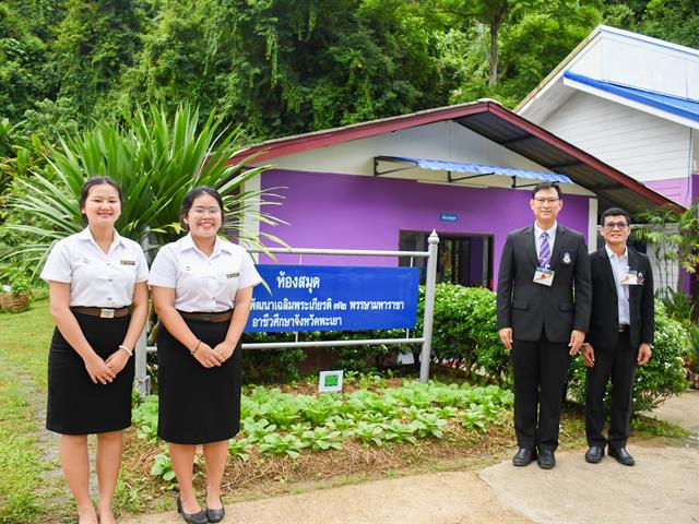 วิทยาลัยการศึกษา ร่วมเข้าเฝ้ารับเสด็จฯ สมเด็จพระกนิษฐาธิราชเจ้ากรมสมเด็จพระเทพรัตนราชสุดา ฯ สยามบรมราชกุมารี