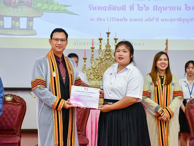 พิธีไหว้ครู วิทยาลัยการศึกษา มหาวิทยาลัยพะเยา ประจำปีการศึกษา 2568