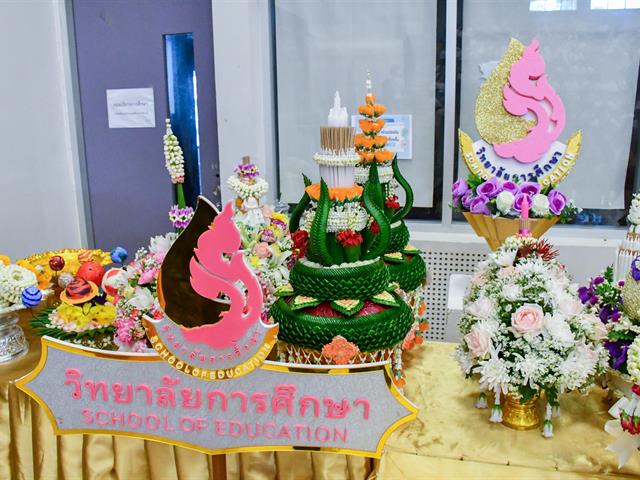 พิธีไหว้ครู วิทยาลัยการศึกษา มหาวิทยาลัยพะเยา ประจำปีการศึกษา 2568