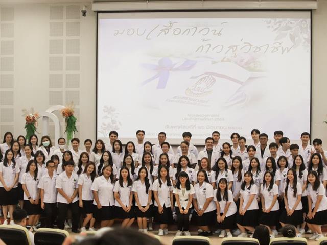 จัดพิธีรับกาวน์ ก้าวสู่วิชาชีพ ประจำปีการศึกษา 2568