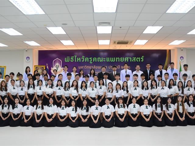 คณะแพทยศาสตร์ นิสิตแพทย์ พิธีไหว้ครู
