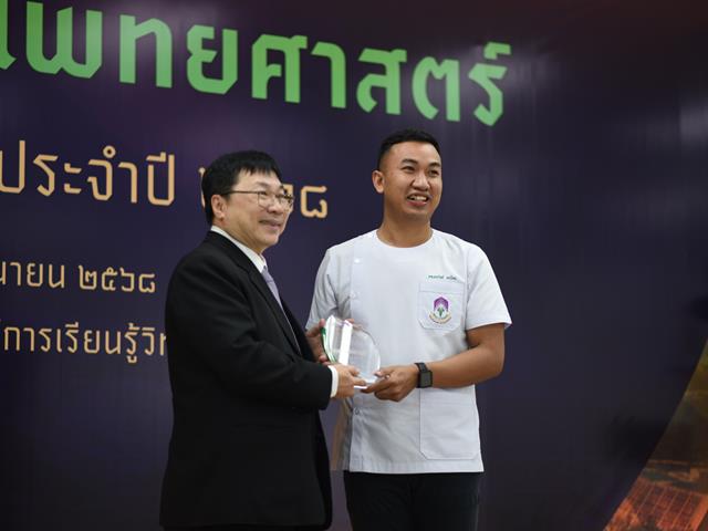 คณะแพทยศาสตร์ นิสิตแพทย์ พิธีไหว้ครู