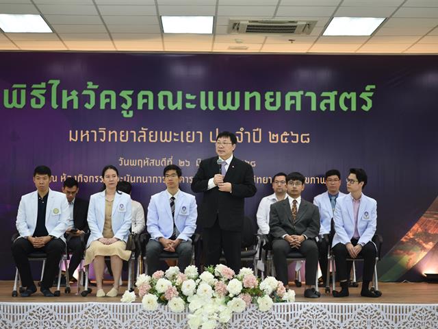 คณะแพทยศาสตร์ นิสิตแพทย์ พิธีไหว้ครู
