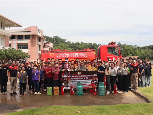 อบรมความปลอดภัย 68 (31).JPG