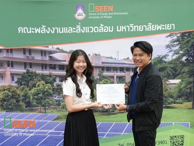 University of Phayao 