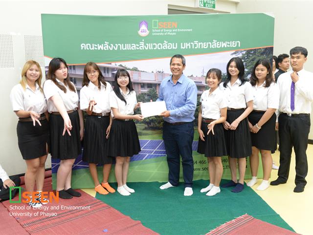University of Phayao 
