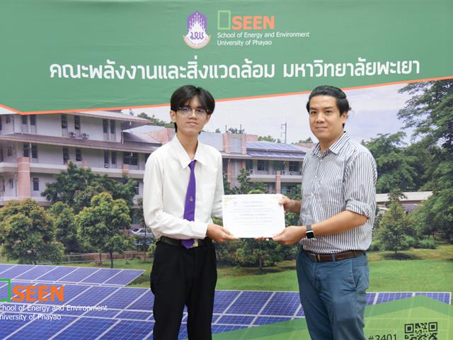University of Phayao 