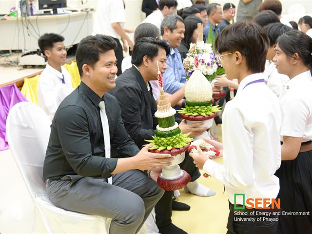 University of Phayao 