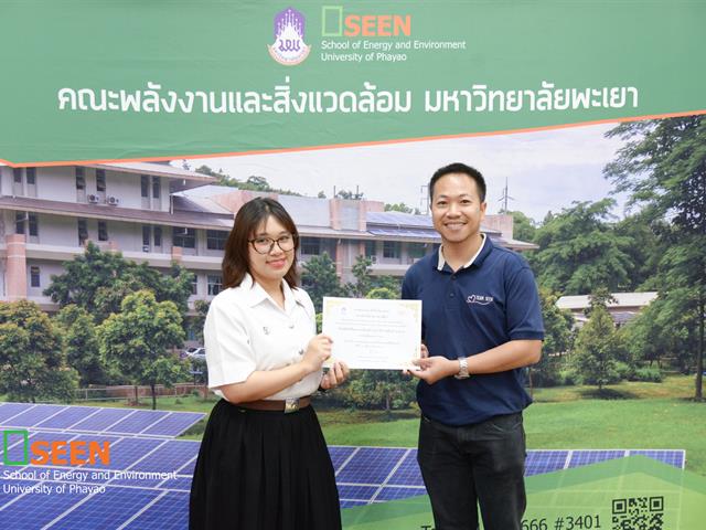 University of Phayao 