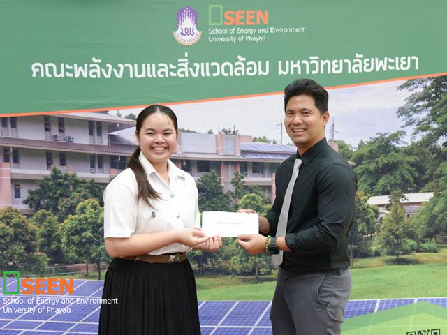 University of Phayao 