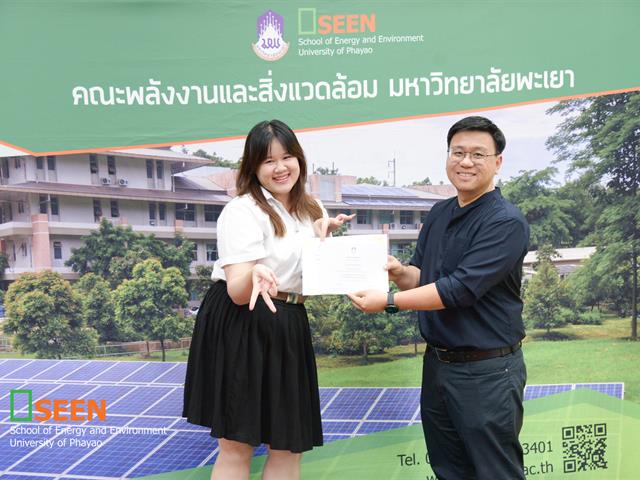 University of Phayao 
