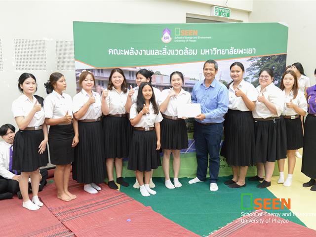 University of Phayao 