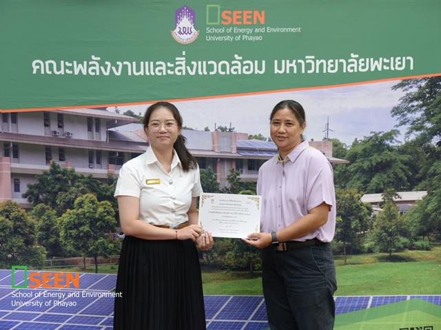 University of Phayao 