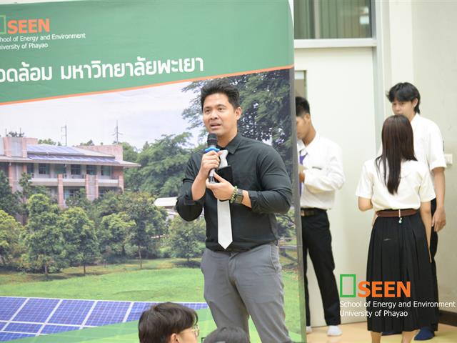 University of Phayao 