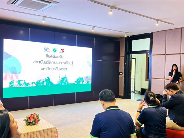 พิพิธภัณฑ์มหาวิทยาลัยพะเยา