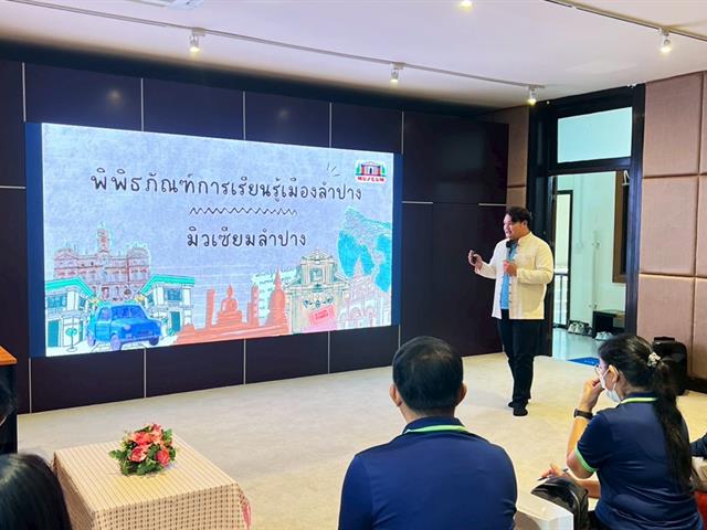 พิพิธภัณฑ์มหาวิทยาลัยพะเยา