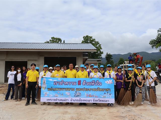กองอาคารสถานที่ มหาวิทยาลัยพะเยา 