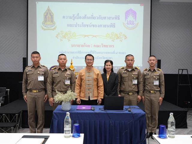 มหาวิทยาลัยพะเยา จัดกิจกรรมอบรมเชิงปฏิบัติการศาสนพิธี รัฐพิธี และพิธีต่าง ๆ ภายใต้ โครงการศาสนพิธี รัฐพิธี และพิธีต่าง ๆ ประจำปีงบประมาณ 2568