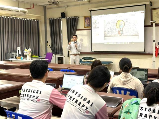 สาขาวิชากายภาพบำบัด คณะสหเวชศาสตร์ จัดโครงการ 21st Century skills for physical therapy students