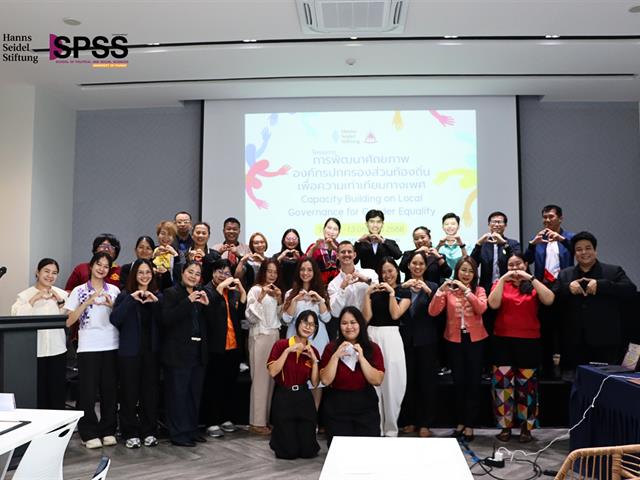 คณะรัฐศาสตร์และสังคมศาสตร์ 