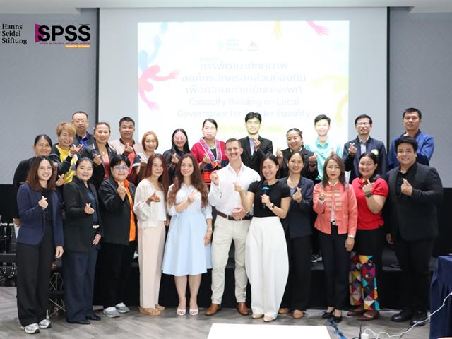 คณะรัฐศาสตร์และสังคมศาสตร์ 