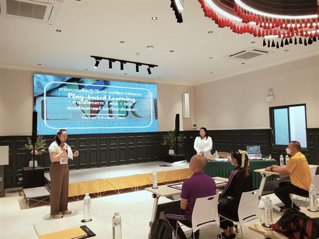 คณะศิลปศาสตร์ มหาวิทยาลัยพะเยา จัดอบรมเชิงปฏิบัติการ  “เทคนิคการสอนแบบ Play-based Learning” แก่ครูตำรวจตระเวนชายแดน  ศูนย์การเรียนตำรวจตระเวนชายแดน อินทรีอาสา (บ้านห้วยปุ้ม)