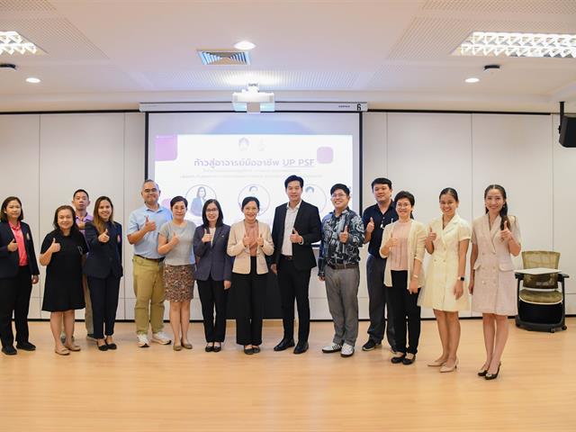 School of Education conducted the training project on teacher quality development to promote the achievement of learning outcomes according to higher education qualification standards, “Becoming a Professional Lecturer UP PSF”
