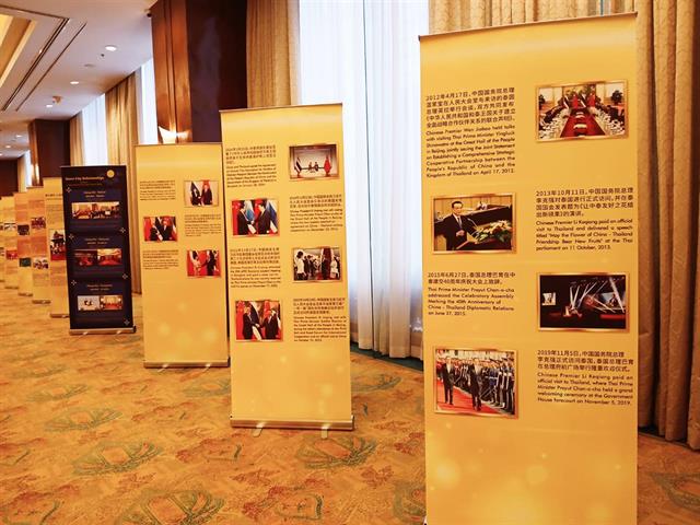 งานครบรอบ 50 ปี “ความสัมพันธ์ไทย–จีน
