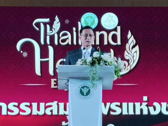 ม.พะเยา ลงนาม MOU ร่วมมือกับกรมการแพทย์แผนไทยฯ