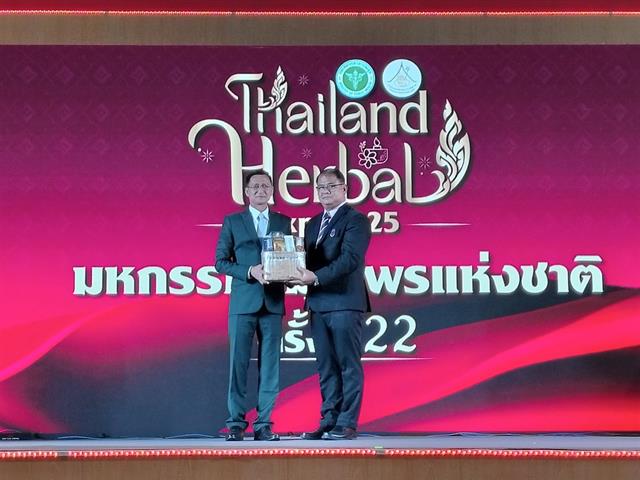 ม.พะเยา ลงนาม MOU ร่วมมือกับกรมการแพทย์แผนไทยฯ