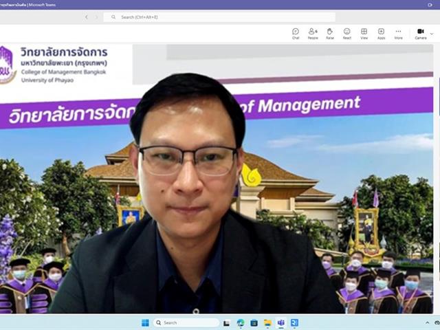 วิทยาลัยการจัดการ มหาวิทยาลัยพะเยา หลักสูตรบริหารธุรกิจมหาบัณฑิต รับการประเมินคุณภาพการศึกษาภายในระดับหลักสูตร (AUN QA) ประจำปีการศึกษา 2567