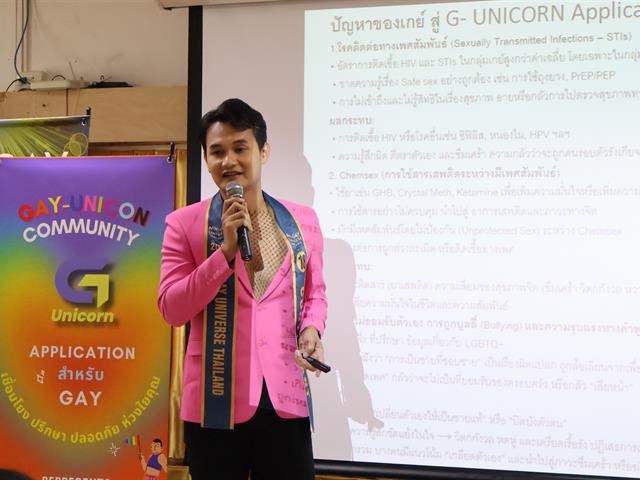 ปริญญาโท สาขาวิชาการจัดการการท่องเที่ยว โรงแรม และธุรกิจบริการ ร่วมกับ Mr. Gay Universe Thailand 2025 การนำเสนอ “โครงการรณรงค์เพื่อสังคม LGBTQ+” ณ วิทยาลัยการจัดการ มหาวิทยาลัยพะเยา