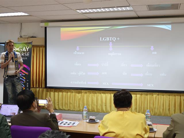 ปริญญาโท สาขาวิชาการจัดการการท่องเที่ยว โรงแรม และธุรกิจบริการ ร่วมกับ Mr. Gay Universe Thailand 2025 การนำเสนอ “โครงการรณรงค์เพื่อสังคม LGBTQ+” ณ วิทยาลัยการจัดการ มหาวิทยาลัยพะเยา