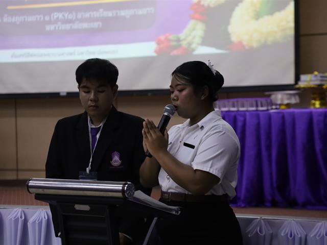 พิธีไหว้ครู ประจำปีการศึกษา 2568