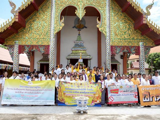 มหาวิทยาลัยพะเยา สืบสานประเพณีถวายเทียนพรรษา เนื่องในเทศกาลวันเข้าพรรษา ประจำปี 2568