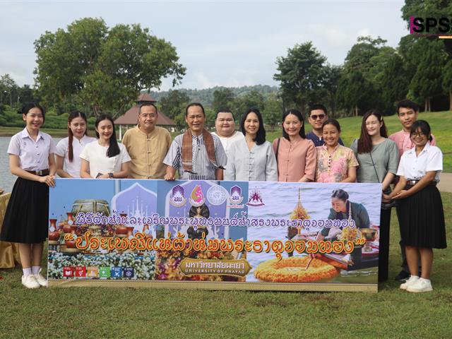คณะรัฐศาสตร์และสังคมศาสตร์ 