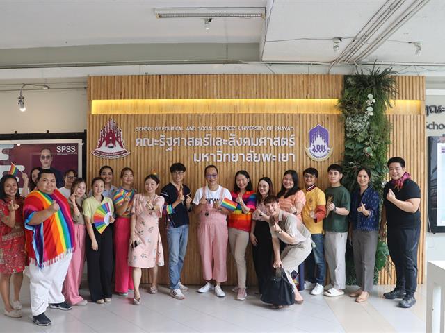 คณะรัฐศาสตร์และสังคมศาสตร์ 