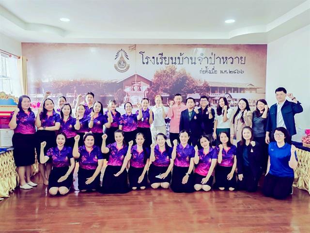 วิทยาลัยการศึกษา จัดอบรมเชิงปฏิบัติการจัดทำหลักสูตรท้องถิ่นโรงเรียนบ้านจำป่าหวาย โดยบูรณาการร่วมกับโครงการ 1 คณะ 1 เป้าหมายการพัฒนาที่ยั่งยืน (SDGs)