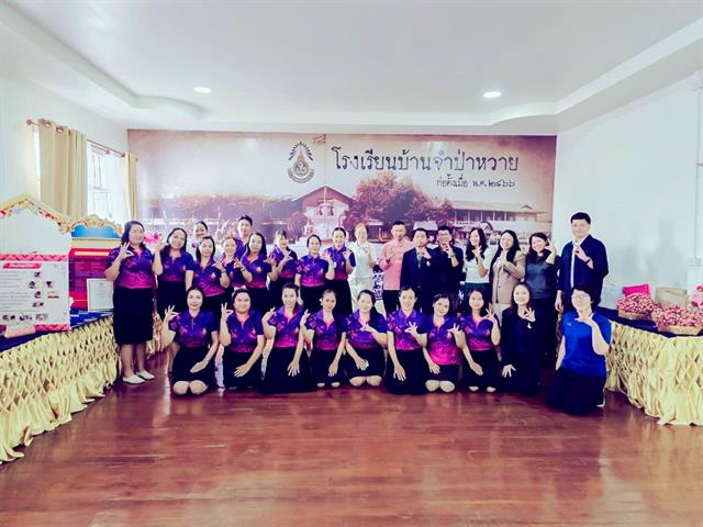 วิทยาลัยการศึกษา จัดอบรมเชิงปฏิบัติการจัดทำหลักสูตรท้องถิ่นโรงเรียนบ้านจำป่าหวาย โดยบูรณาการร่วมกับโครงการ 1 คณะ 1 เป้าหมายการพัฒนาที่ยั่งยืน (SDGs)