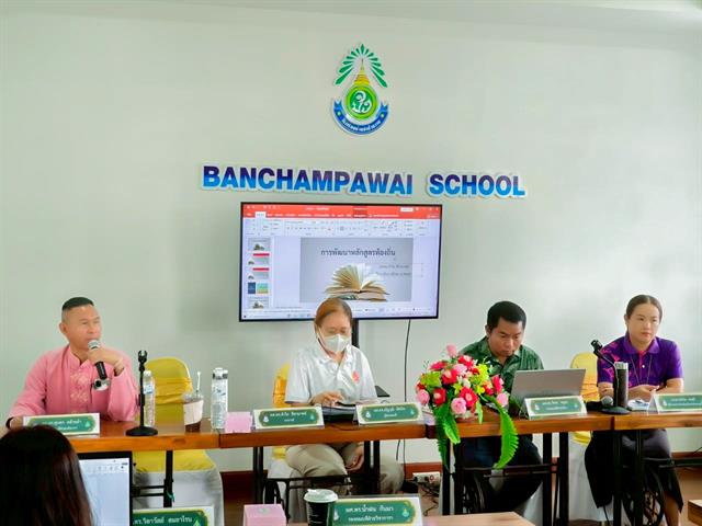 วิทยาลัยการศึกษา จัดอบรมเชิงปฏิบัติการจัดทำหลักสูตรท้องถิ่นโรงเรียนบ้านจำป่าหวาย โดยบูรณาการร่วมกับโครงการ 1 คณะ 1 เป้าหมายการพัฒนาที่ยั่งยืน (SDGs)