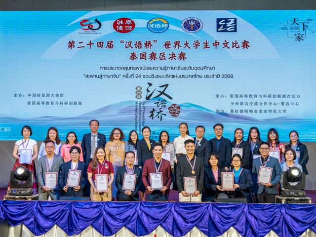 School of Liberal Arts Participates in the 24th “Chinese Bridge” National Final Speech and Knowledge Competition for University Students, 2025