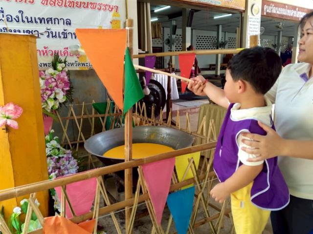 กิจกรรมวันเข้าพรรษา