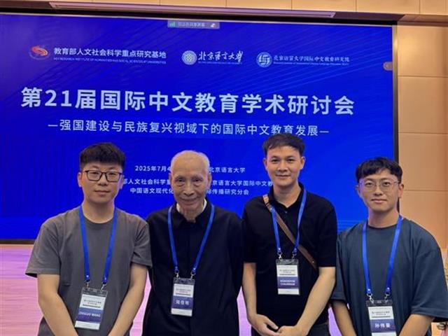สาขาวิชาภาษาจีน คณะศิลปศาสตร์ มหาวิทยาลัยพะเยา เข้าร่วมการประชุมวิชาการนานาชาติด้านการศึกษาภาษาจีนครั้งที่ 21