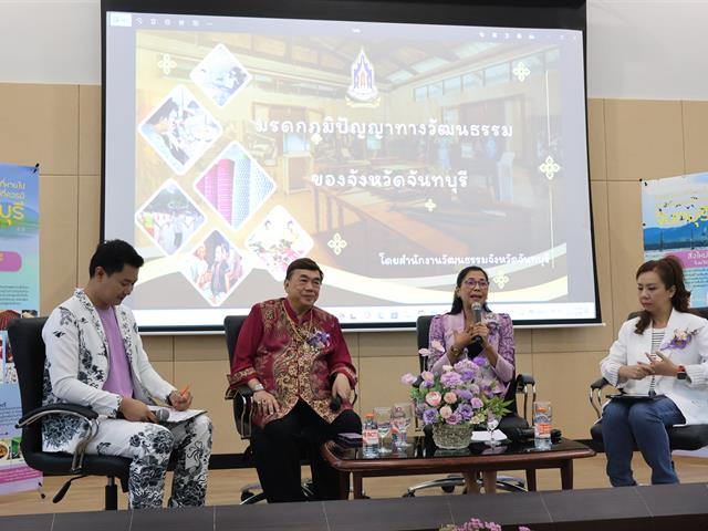 วิทยาลัยการจัดการ สาขาวิชาการจัดการการท่องเที่ยว โรงแรม และธุรกิจบริการ จัดเสวนา “ตามหาของดีที่หายไป… สร้างสิ่งใหม่ที่ควรมี” ในมุมมองการท่องเที่ยว วัฒนธรรม และพัฒนาเมืองจันทบุรี