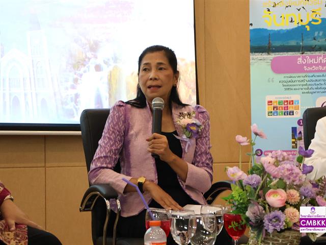 วิทยาลัยการจัดการ สาขาวิชาการจัดการการท่องเที่ยว โรงแรม และธุรกิจบริการ จัดเสวนา “ตามหาของดีที่หายไป… สร้างสิ่งใหม่ที่ควรมี” ในมุมมองการท่องเที่ยว วัฒนธรรม และพัฒนาเมืองจันทบุรี